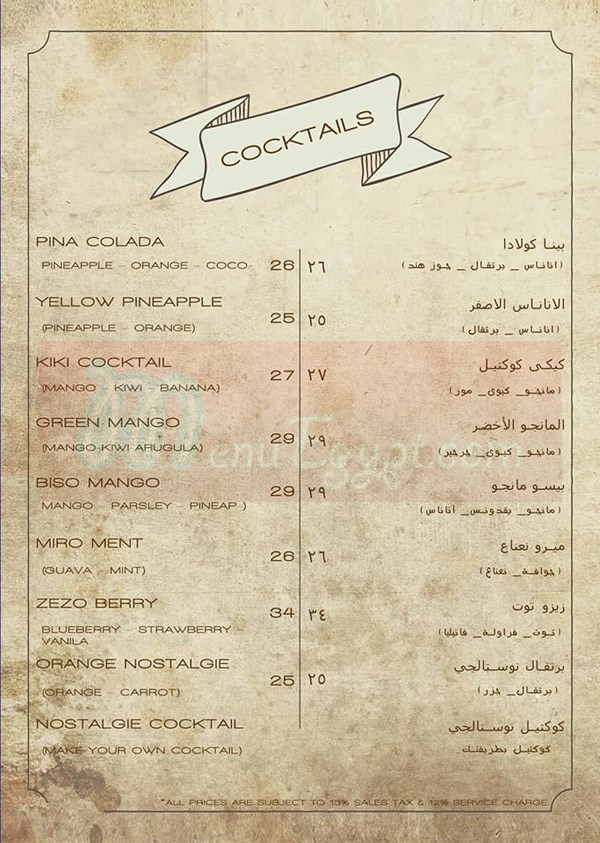 Nostalgie Restaurant menu Egypt